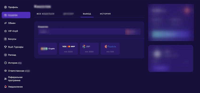 Платежные сервисы