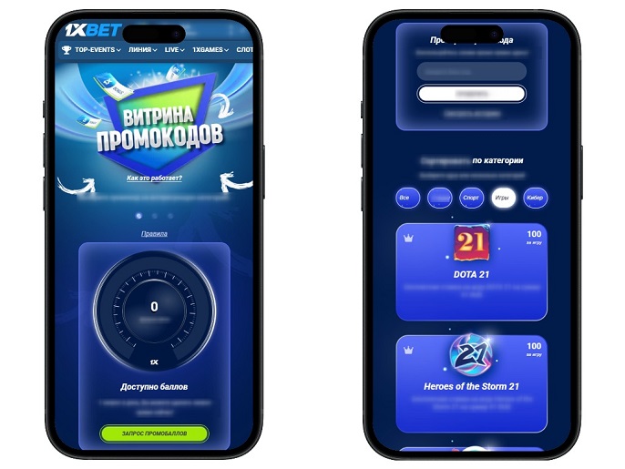 Акции в казино