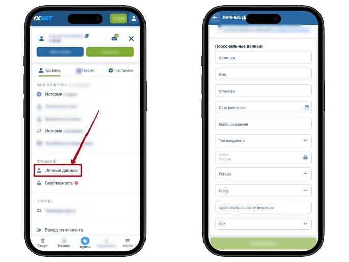 Личный кабинет