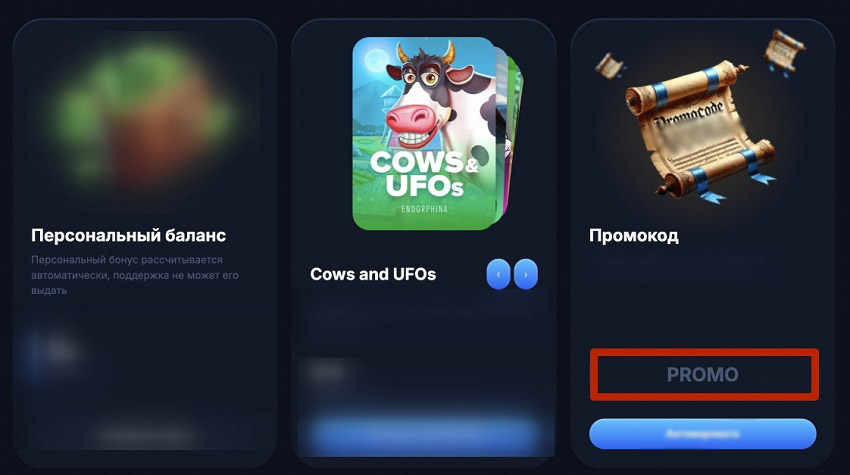 Использование комбинации