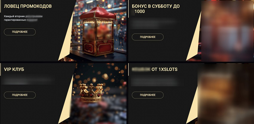 Акции операторов