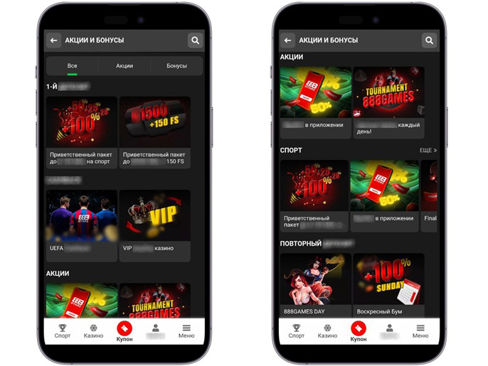 Честные бонусы