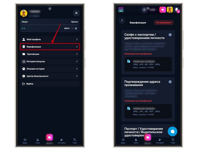 Настройки профиля