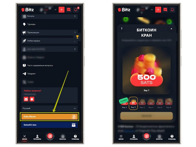 Бездепозитные бонусы