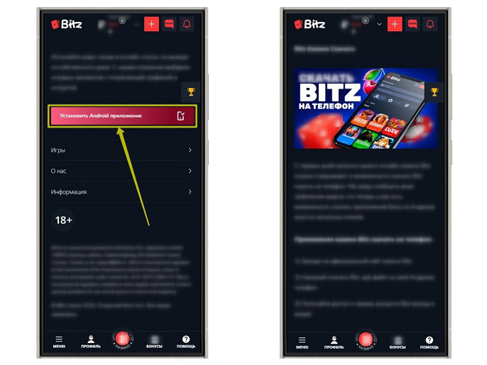 Клиент для Андроид