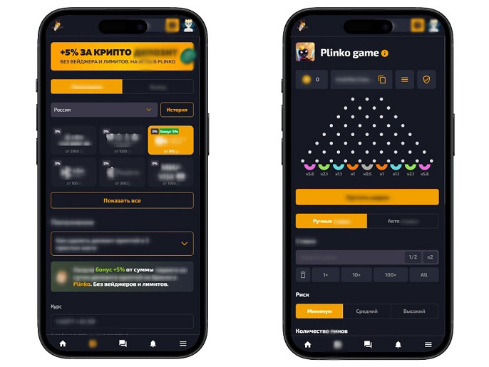 Депозитные бонусы 