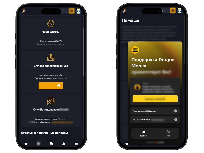 Саппорт казино