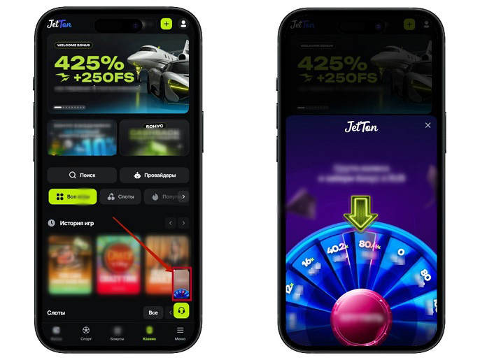 Промо предложение