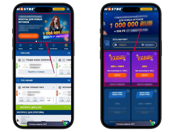 Специальные предложения