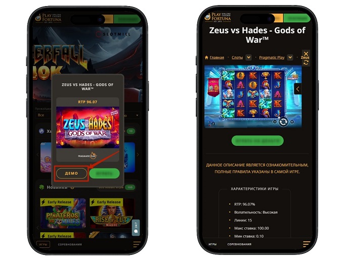 Слоты без риска