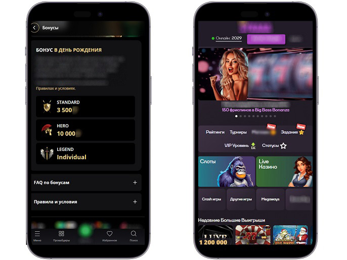 Бонусы без пополнения