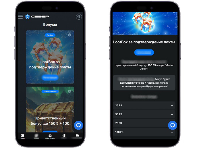 Бездепозитный бонус