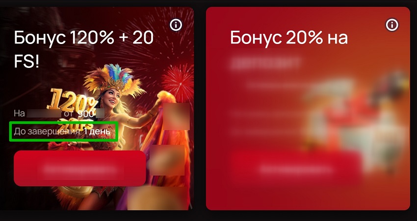 Таймер акции