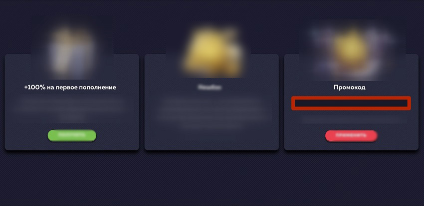 Ввод комбинации