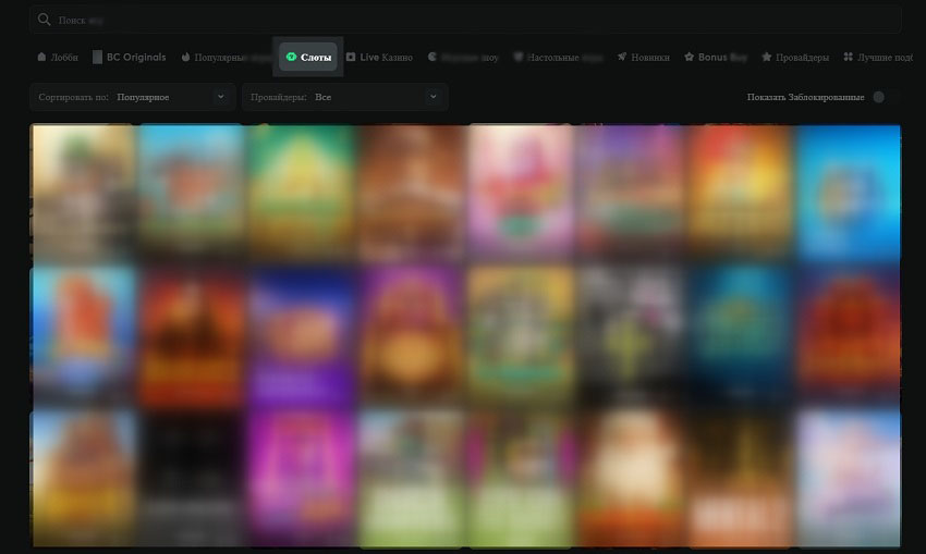 Бесплатные вращения