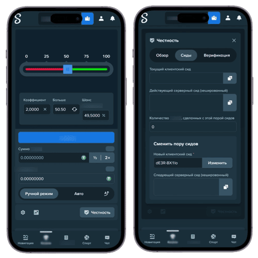 Игра в кости на биткоин