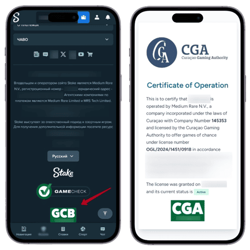 Проверка лицензии казино