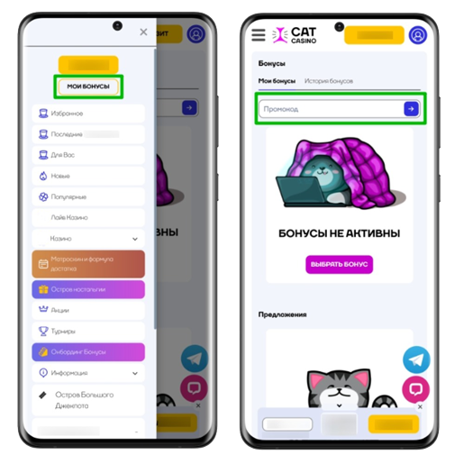 Раздел с акциями