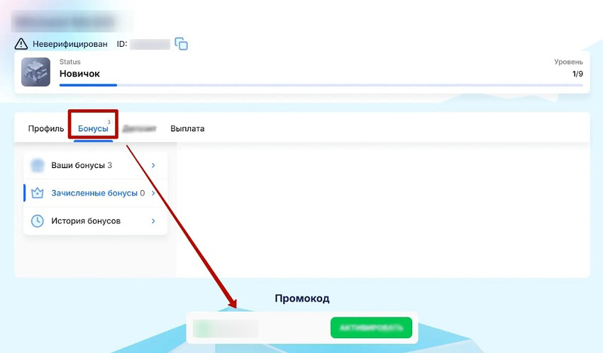Раздел с промо предложениями