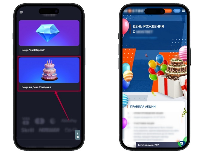 Акции для постоянных клиентов