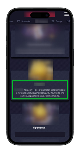 Возврат денег в казино