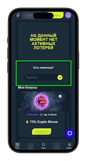 Промокоды казино