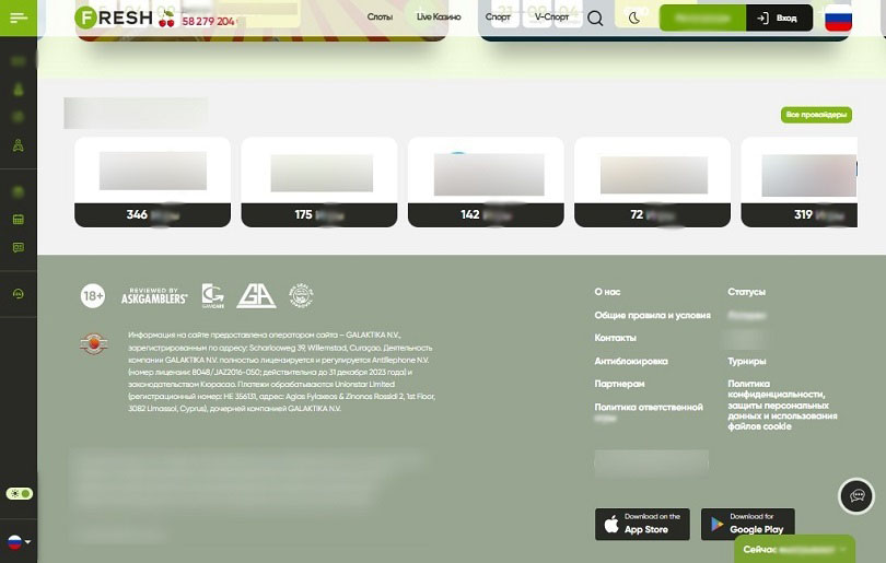 Футер сайта