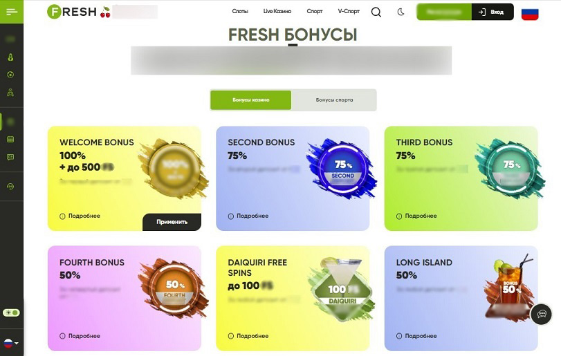 Бонусные предложения