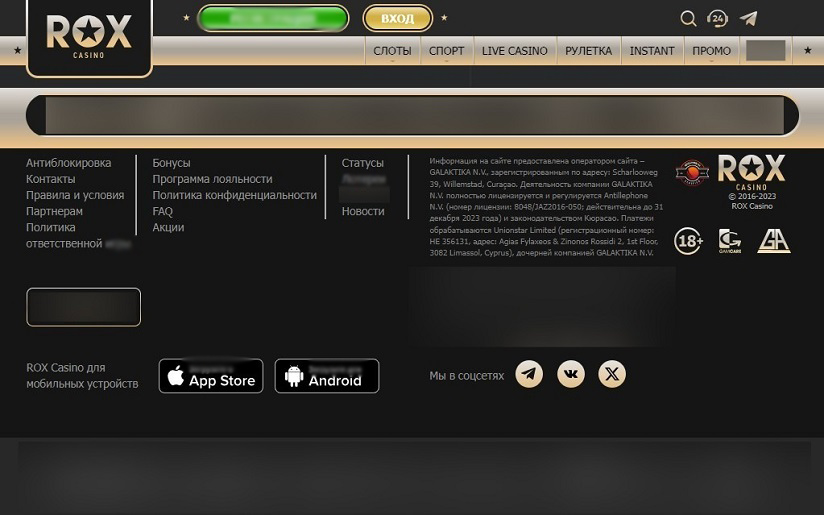 Нижний колонтитул площадки