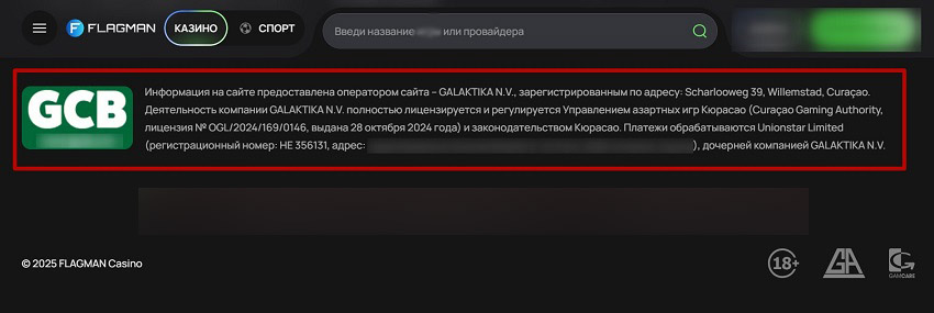 Блок с юридическими сведениями