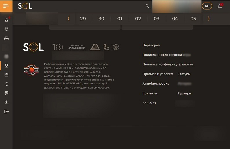 Футер площадки