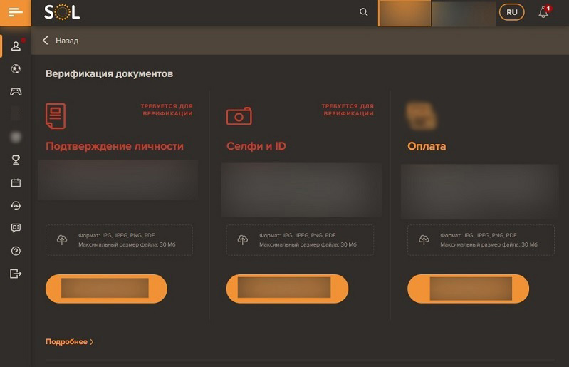 Подтверждение личности