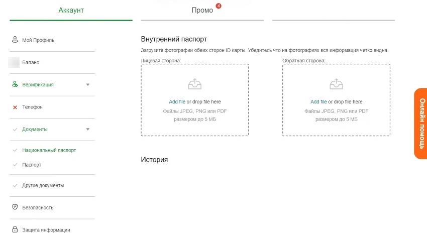 Верификация Casino X