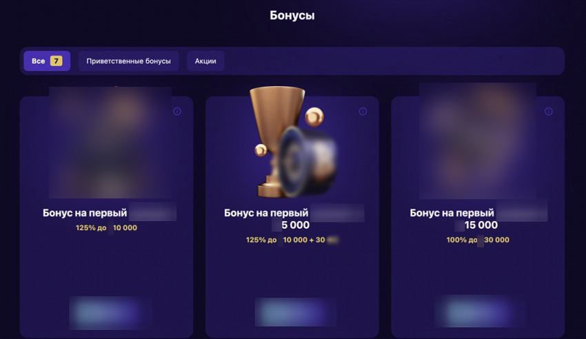 Приветственные промо