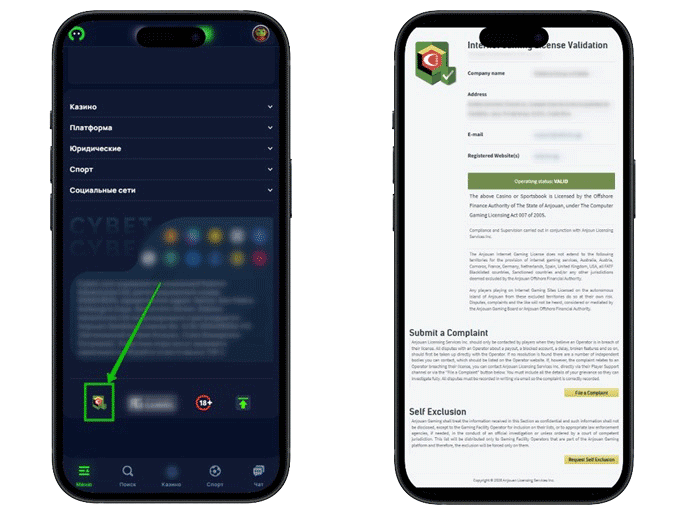 Сведения о регистрации