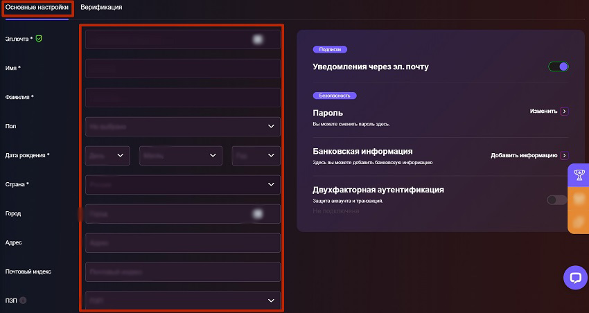 Анкета с персональными данными