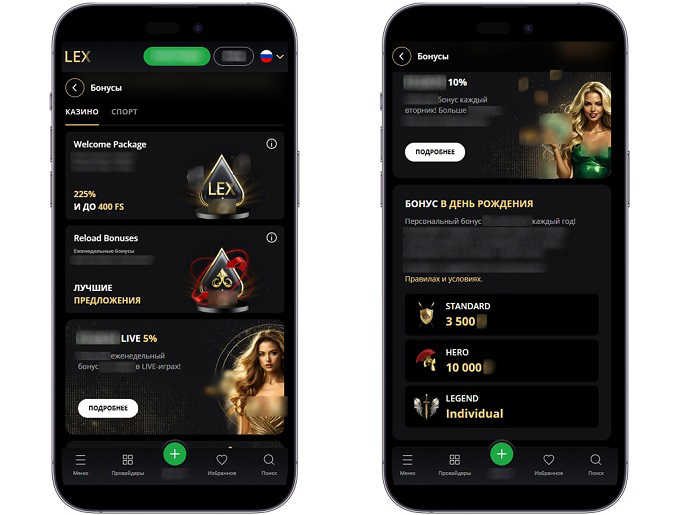 Акции для игроков