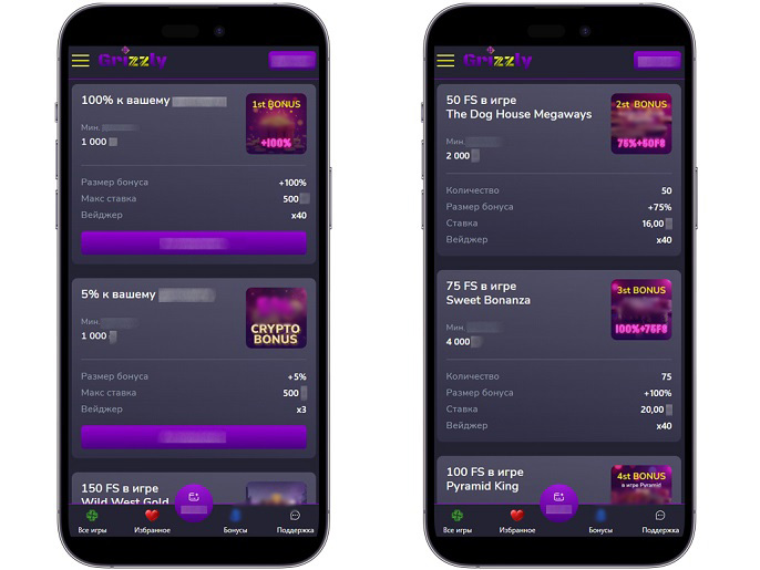Промо предложения в казино Grizzly