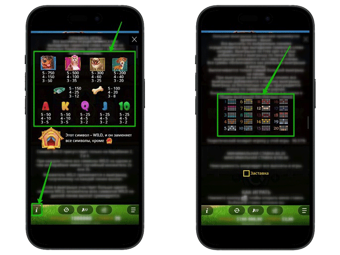 Интерфейс игрового автомата