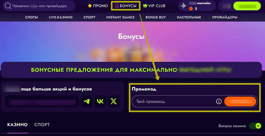 Страница с акциями