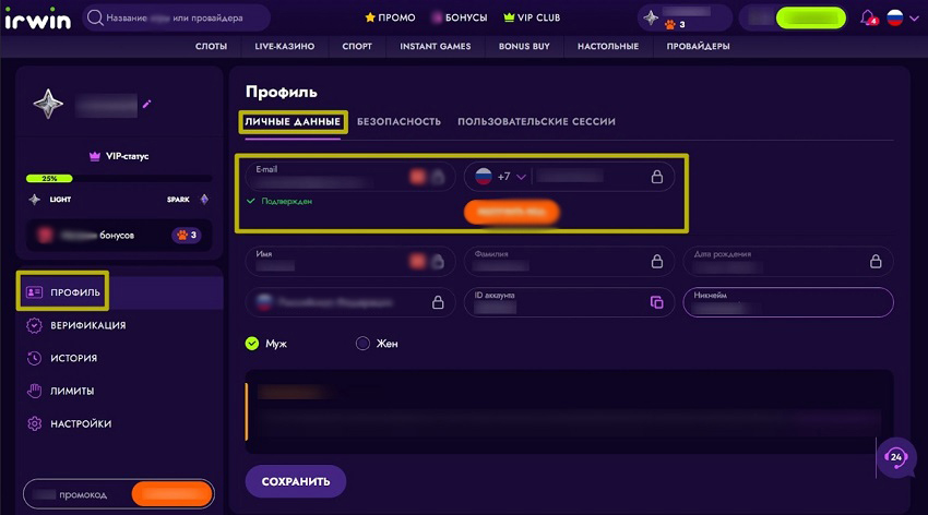 Подтверждение данных