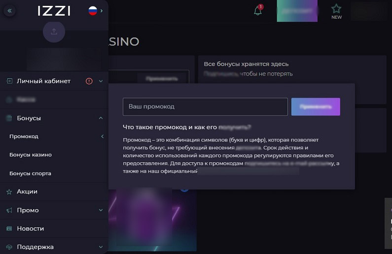 Опции в Личном кабинете