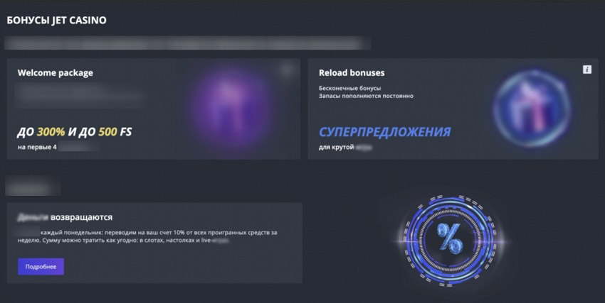 Промо предложения сайта