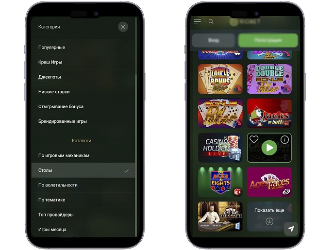 Игра в онлайн казино