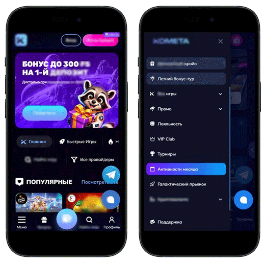 Приложение для игры со смартфона