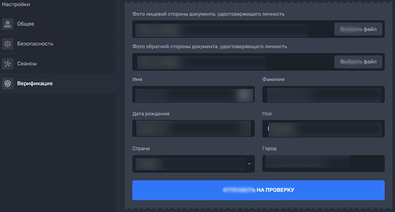 Профиль игрока