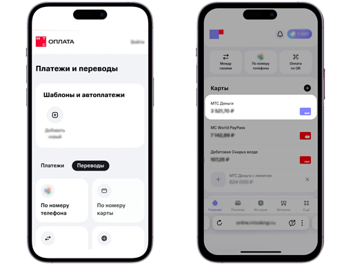 Переводы с баланса мобильного телефона