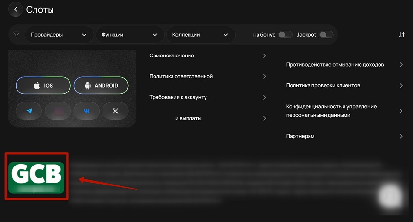 Логотип комиссии из Кюрасао