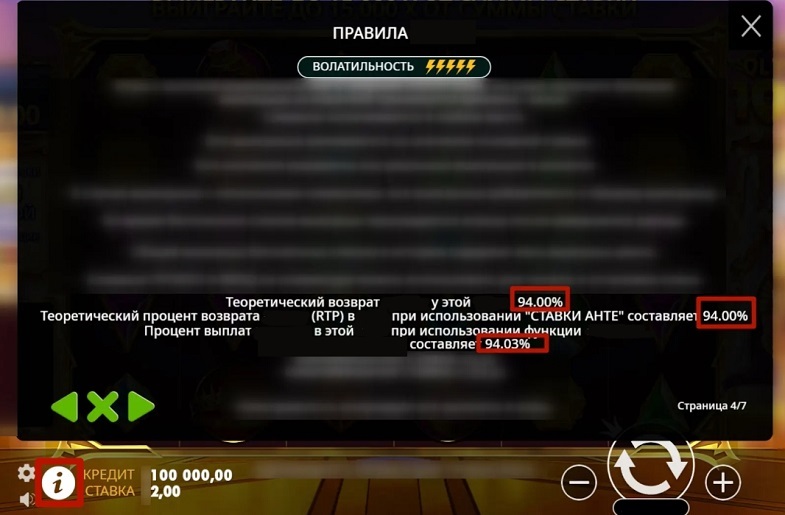 Просмотр отдачи аппарата