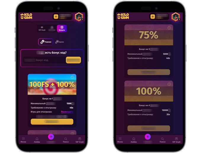 На сайте много акций